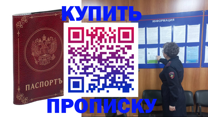 прописка иностранных граждан в Струнино